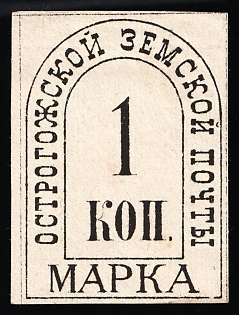 1880 1k Ostrogozhsk Zemstvo, Russia