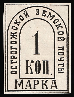 1885 1k Ostrogozhsk Zemstvo, Russia