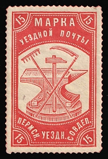1918 15k Perm Zemstvo, Russia