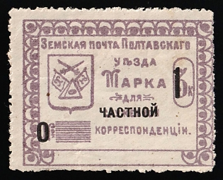 1912 1 on 3k Poltava Zemstvo, Russia