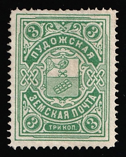 1903 3k Pudozh Zemstvo, Russia
