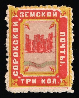 1880 3k Soroki Zemstvo, Russia