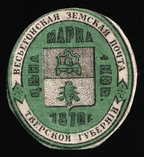 1873 1k Vesyegonsk Zemstvo, Russia