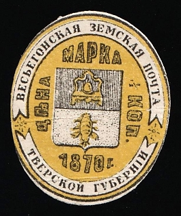 1881 1/2k Vesyegonsk Zemstvo, Russia