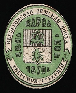 1881 1k Vesyegonsk Zemstvo, Russia