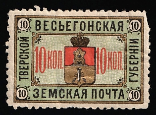 1895 10k Vesyegonsk Zemstvo, Russia