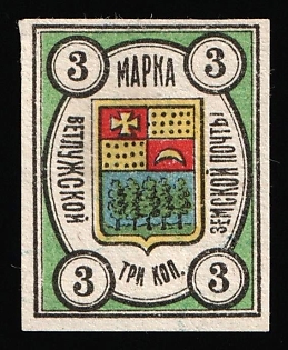 1908 3k Vetluga Zemstvo, Russia, Imperforate, Signed