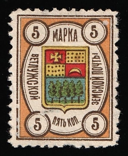 1908 5k Vetluga Zemstvo, Russia