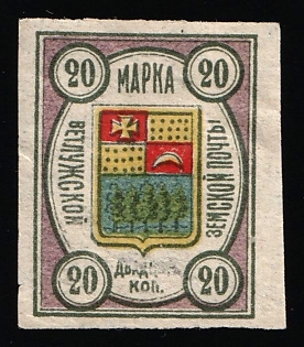 1908 20k Vetluga Zemstvo, Russia, Imperforate
