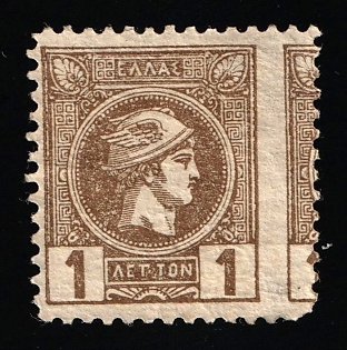1889 1l Greece, MISSING Perforation
