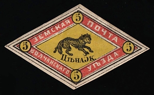 1872 5k Volchansk Zemstvo, Russia