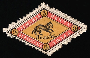 1883 5k Volchansk Zemstvo, Russia