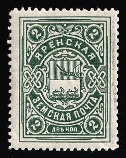 1915 2k Yarensk Zemstvo, Russia