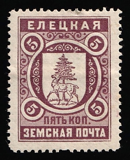 1893-99 5k Yelets Zemstvo, Russia