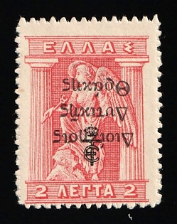 1920 2l Greece, INVERTED Overprint