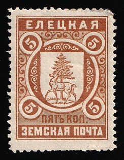 1893-99 5k Yelets Zemstvo, Russia
