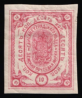 1882 10k Yelisavetgrad Zemstvo, Russia