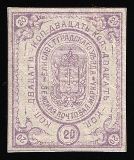 1882 20k Yelisavetgrad Zemstvo, Russia