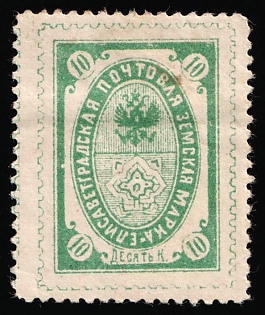 1898 10k Yelisavetgrad Zemstvo, Russia