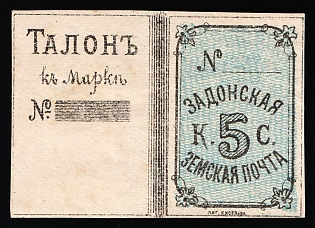 1887 5k Zadonsk Zemstvo, Russia