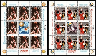2001 Yugoslavia, Full Sheets, Plate Numbers Complete Set,