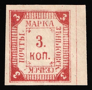 1881 3k Zenkov Zemstvo, Russia