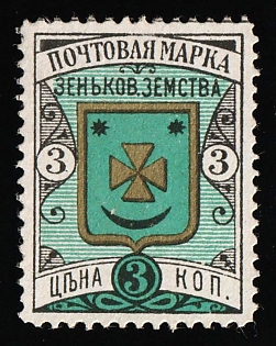 1893 3k Zenkov Zemstvo, Russia