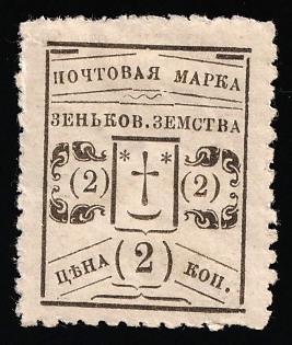 1896 2k Zenkov Zemstvo, Russia
