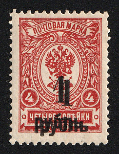 1919 1r on 4k Omsk Government, Admiral Kolchak, Siberia, Russia, Civil War, DOUBLE Overprint, Signed