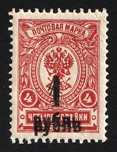 1919 1r on 4k Omsk Government, Admiral Kolchak, Siberia, Russia, Civil War, DOUBLE Overprint, Signed