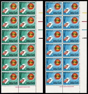 1970 State of Kuwait, Blocks, Corner Margins, Complete Set, Control Strips
