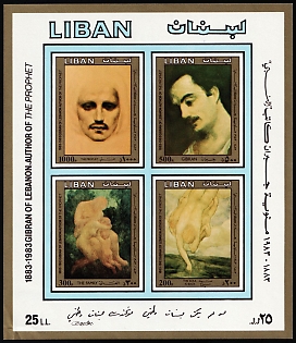 1983 Republic of Lebanon, Souvenir Sheet, Imperforated