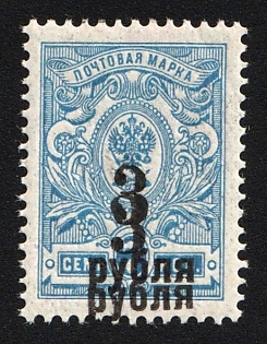1919 3r on 7k Omsk Government, Admiral Kolchak, Siberia, Russia, Civil War, DOUBLE Overprint, Signed