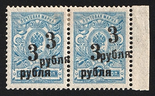 1919 2x3r on 7k Omsk Government, Admiral Kolchak, Siberia, Russia, Civil War, Pair, SHIFTED DOUBLE Overprint, Margin, Signed