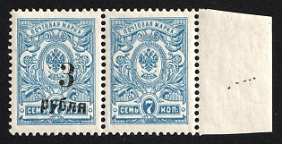 1919 3r on 7k Omsk Government, Admiral Kolchak, Siberia, Russia, Civil War, Pair, MISSING Overprint, Margin, Signed