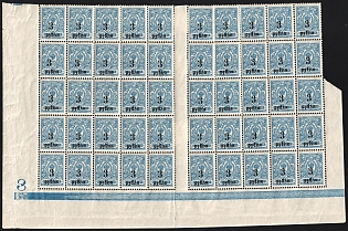 1919 50x3r on 7k Omsk Government, Admiral Kolchak, Siberia, Russia, Civil War, Corner Part of Sheet, Gutter, Plate Number '8', Blue Control Strip, Variety of Types (Position '3')