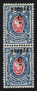 1919 2x5r on 14k Omsk Government, Admiral Kolchak, Siberia, Russia, Civil War, Pair, INVERTED Overprints