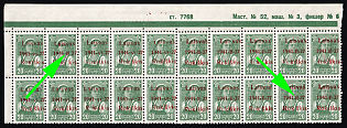 1941 20k Rokiskis, Occupation of Lithuania, Germany, Block, Corner Margin, Green Control Strip, Sheet Inscription, Without hyphen after 'VI', Without hyphen before and only one hyphen after 'VI'
