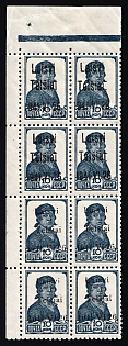 1941 10k Telsiai, Lithuania, German Occupation, Germany, Block, Corner Margin, Blue Control Strip, Signed