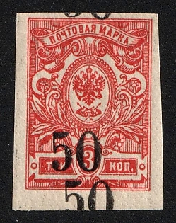 1919 50k on 3k Omsk Government, Admiral Kolchak, Siberia, Russia, Civil War, DOUBLE Overprints, Signed