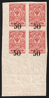 1919 4x50k on 3k Omsk Government, Admiral Kolchak, Siberia, Russia, Civil War, Corner Block of Four, SHIFTED Overprints, Signed