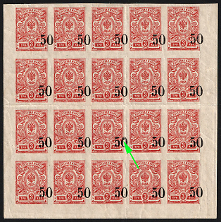 1919 20x50k on 3k Omsk Government, Admiral Kolchak, Siberia, Russia, Civil War, Corner Block, SHIFTED Overprints, Overprints on the Margin, Dot in '0'