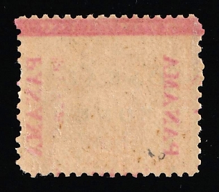 1904 10c Panama Canal Zone, United States, USA, Offset on reverse