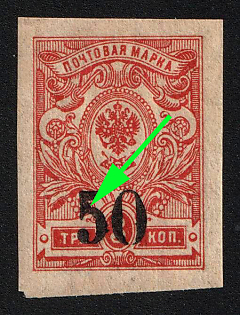 1919 50k on 3k Omsk Government, Admiral Kolchak, Siberia, Russia, Civil War, 'Blob' near '5' in '50', Signed