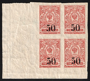 1919 4x50k on 3k Omsk Government, Admiral Kolchak, Siberia, Russia, Civil War, Corner Block of Four, Signed
