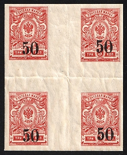 1919 4x50k on 3k Omsk Government, Admiral Kolchak, Siberia, Russia, Civil War, Gutter Block, Signed