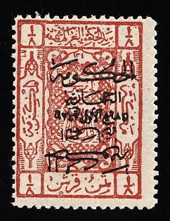 1925 1/8p Saudi Arabia, DOUBLE + INVERTED Overprint