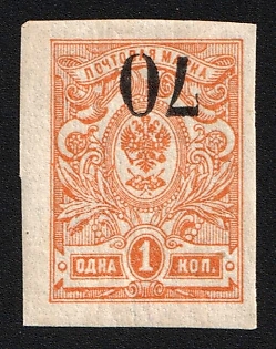 1919 70k on 1k Omsk Government, Admiral Kolchak, Siberia, Russia, Civil War, INVERTED Overprint, Signed