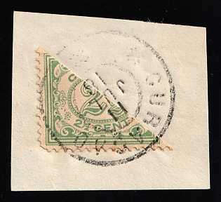 1915 2.5c Curacao, Netherlands Antilles, Bisect, on Piece, Curacao Postmark