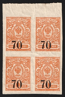 1919 4x70k on 1k Omsk Government, Admiral Kolchak, Siberia, Russia, Civil War, Block of Four, Margin, Signed